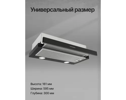 Встраиваемая вытяжка Kuppersberg SlimDual 60 B черный