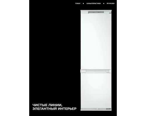 Встраиваемый холодильник Samsung BRB80F26CES0EO