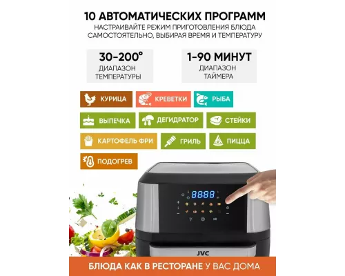 Аэрогриль JVC JK-MB060