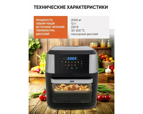 Аэрогриль JVC JK-MB060