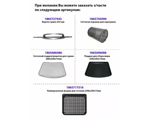 Аэрогриль JVC JK-MB060