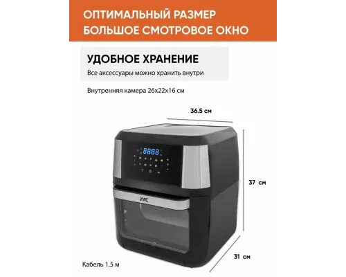 Аэрогриль JVC JK-MB060