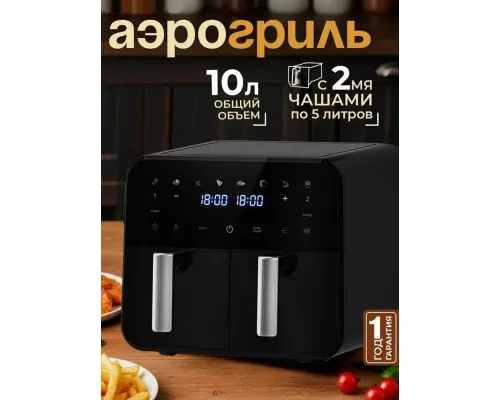 Аэрогриль SAKURA SA-7687BK