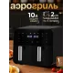 Аэрогриль SAKURA SA-7687BK