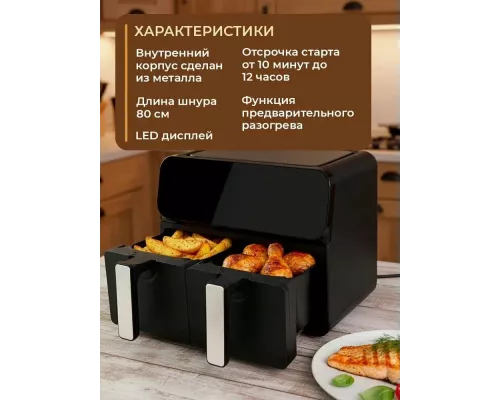 Аэрогриль SAKURA SA-7687BK