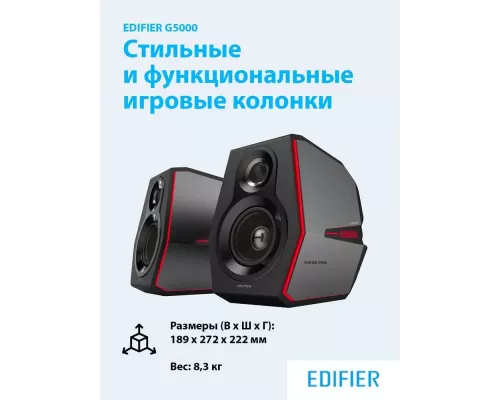 Акустическая система Edifier G5000 черный