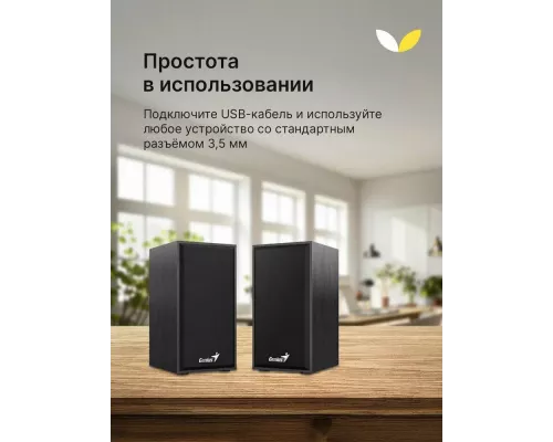 Акустическая система Genius SP-HF180 черный