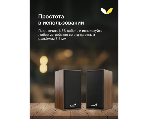 Акустическая система Genius SP-HF180 Wood