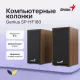 Акустическая система Genius SP-HF180 Wood