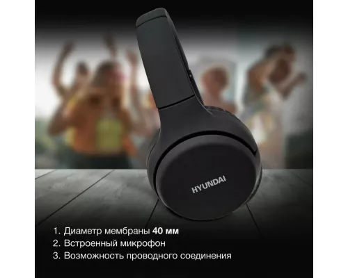 Беспроводные наушники Hyundai H-HP101 черный