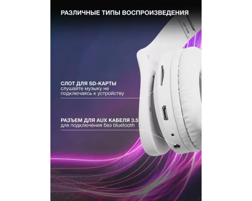 Беспроводные наушники Hyundai H-HP104 белый