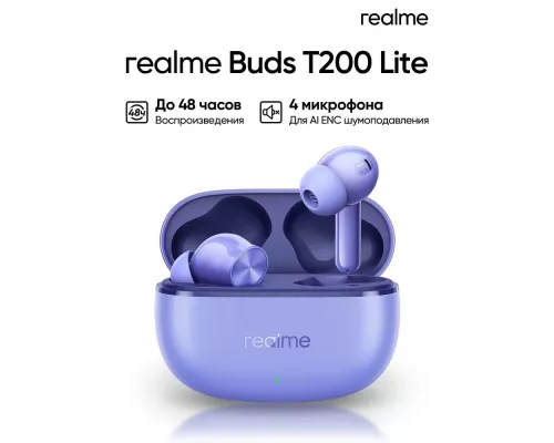 Беспроводные наушники Realme Buds T200 Lite фиолетовый