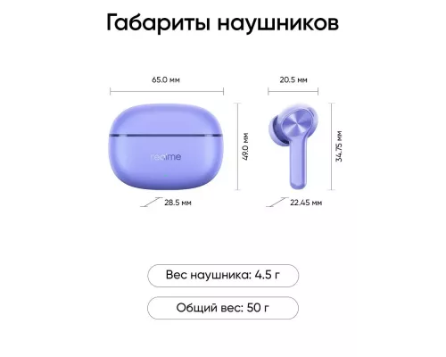 Беспроводные наушники Realme Buds T200 Lite фиолетовый