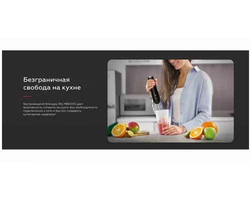 Блендер BQ HB600S Black