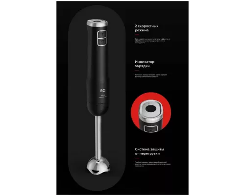 Блендер BQ HB600S Black