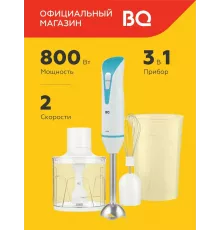 Блендер BQ HB800S белый/голубой