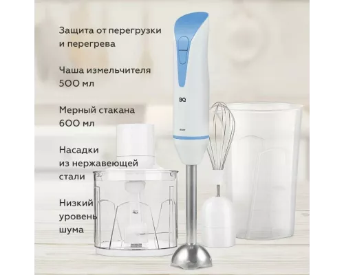 Блендер BQ HB800S белый/голубой