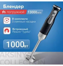 Блендер DELTA LUX DE-7004B черный