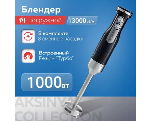 Блендер DELTA LUX DE-7004B черный