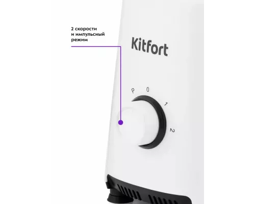 Блендер Kitfort КТ-1380