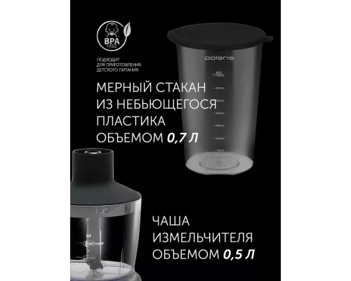 Блендер Polaris PHB 1385 черный