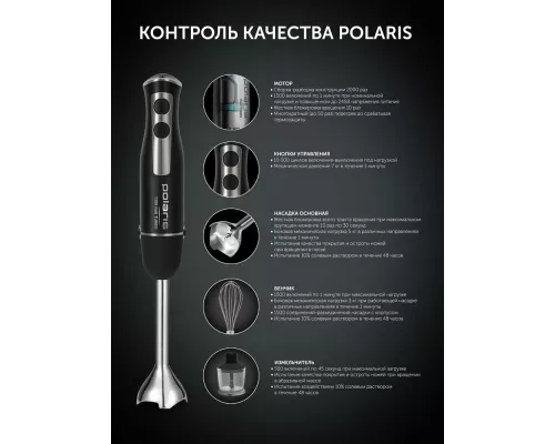 Блендер Polaris PHB 1385 черный