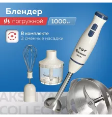 Блендер ВАСИЛИСА ВА-310А белый с синим
