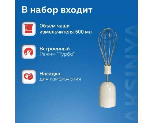 Блендер ВАСИЛИСА ВА-310А белый с синим