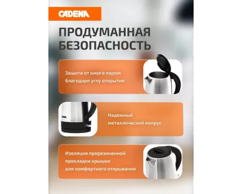 Чайник Cadena KC330M