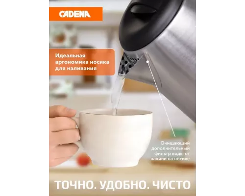 Чайник Cadena KC330M