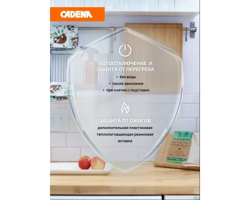 Чайник Cadena KC330M