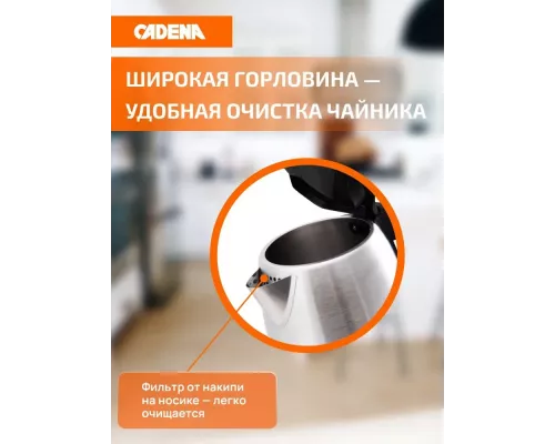 Чайник Cadena KC330M