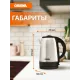Чайник Cadena KC330M