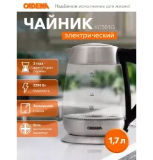 Чайник Cadena KC501G