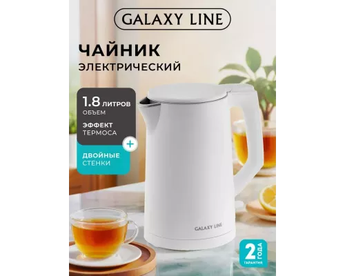 Чайник Galaxy GL 0353 белый