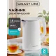 Чайник Galaxy GL 0353 белый