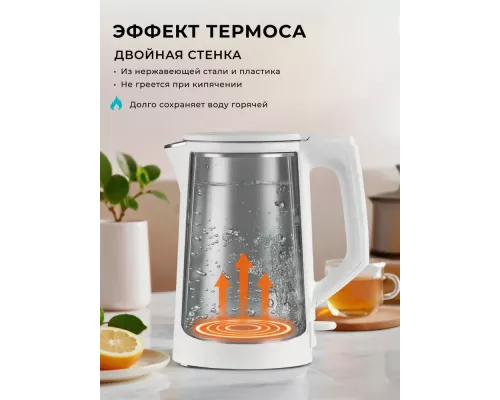 Чайник Galaxy GL 0353 белый