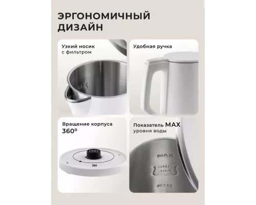 Чайник Galaxy GL 0353 белый