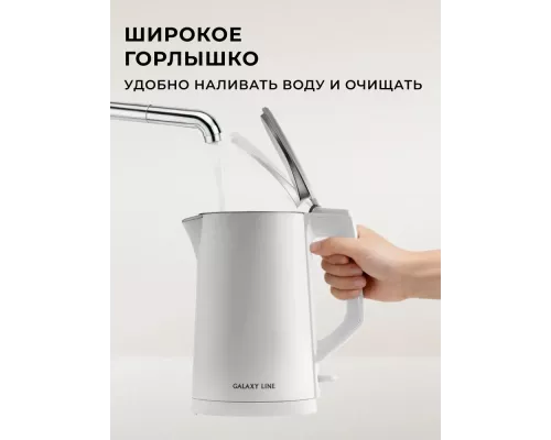 Чайник Galaxy GL 0353 белый