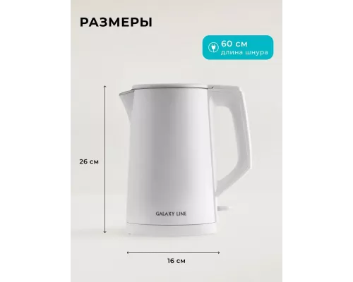 Чайник Galaxy GL 0353 белый