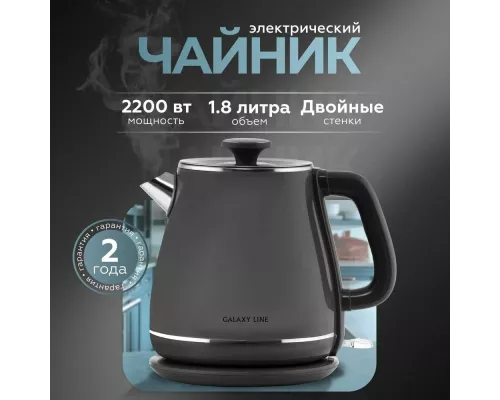 Чайник Galaxy Line GL 0331 серый