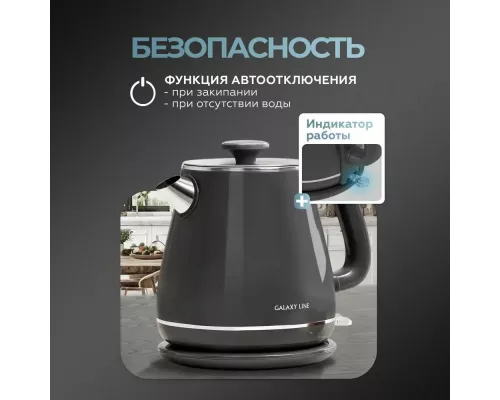 Чайник Galaxy Line GL 0331 серый