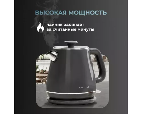 Чайник Galaxy Line GL 0331 серый