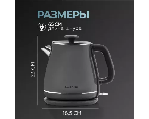 Чайник Galaxy Line GL 0331 серый