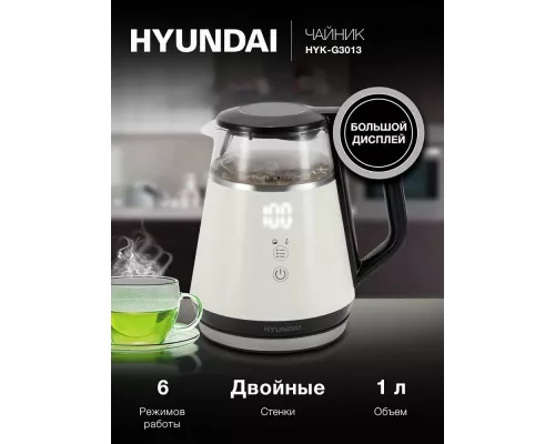 Чайник Hyundai HYK-G3013 белый/черный