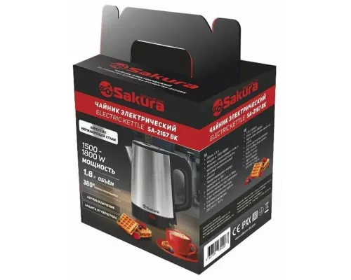 Чайник Sakura SA-2167BK