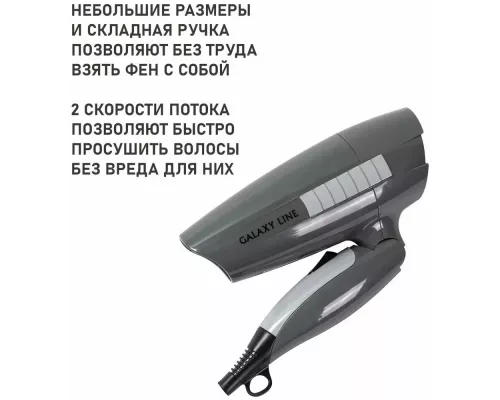 Фен для волос Galaxy Line GL 4337 серый