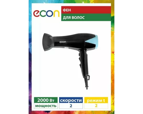 Фен ECON ECO-BH210D