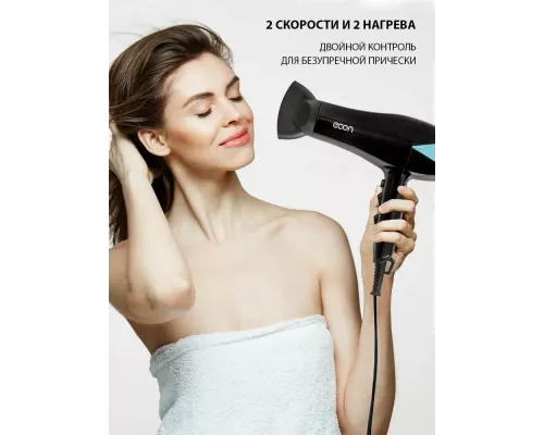 Фен ECON ECO-BH210D
