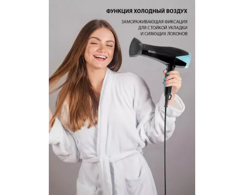 Фен ECON ECO-BH210D